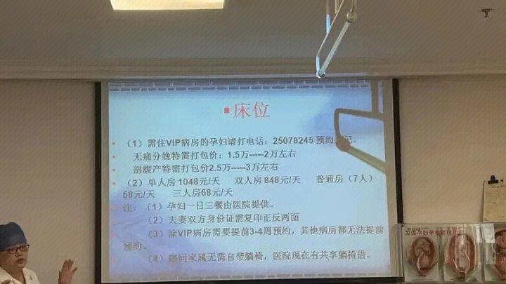 包生男孩医院费用_包生男孩医院费用详解